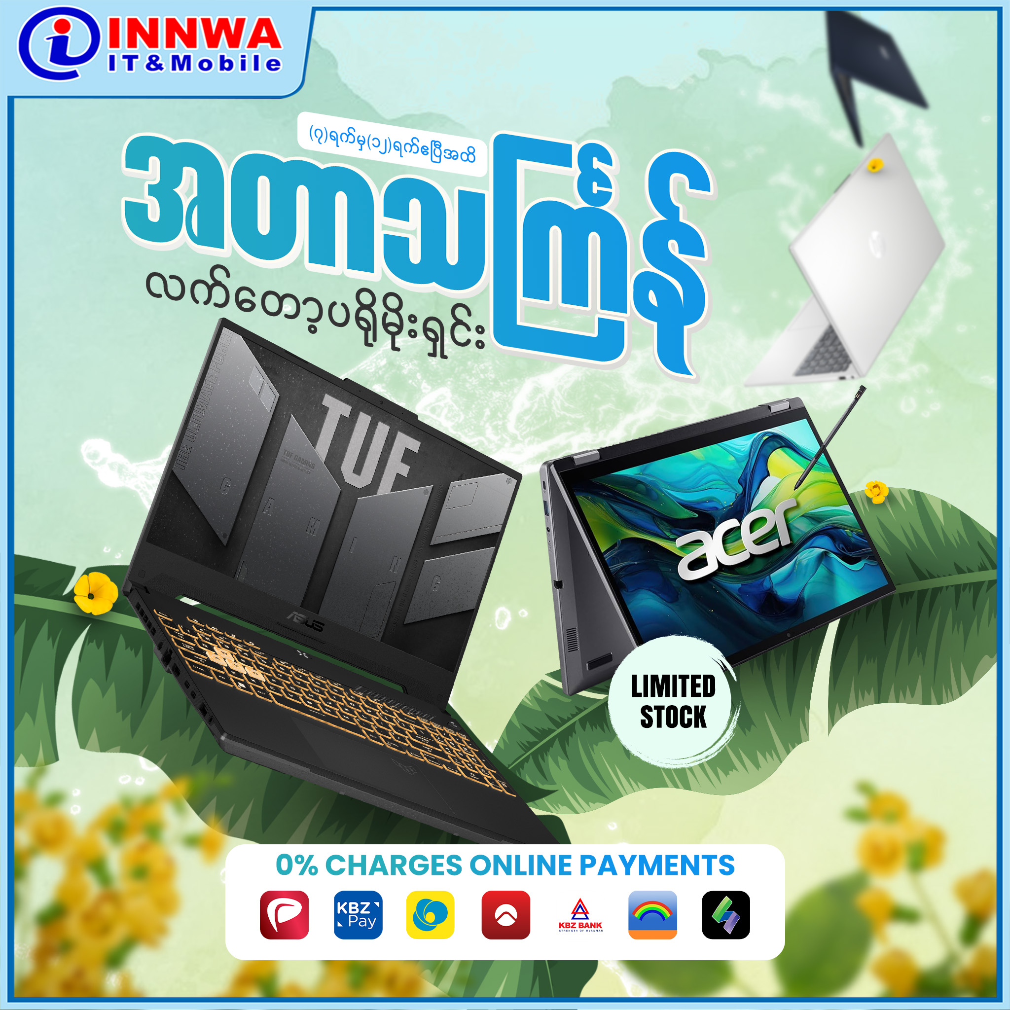 အတာ သင်္ကြန် Laptop Promotion (7 -  12 April)